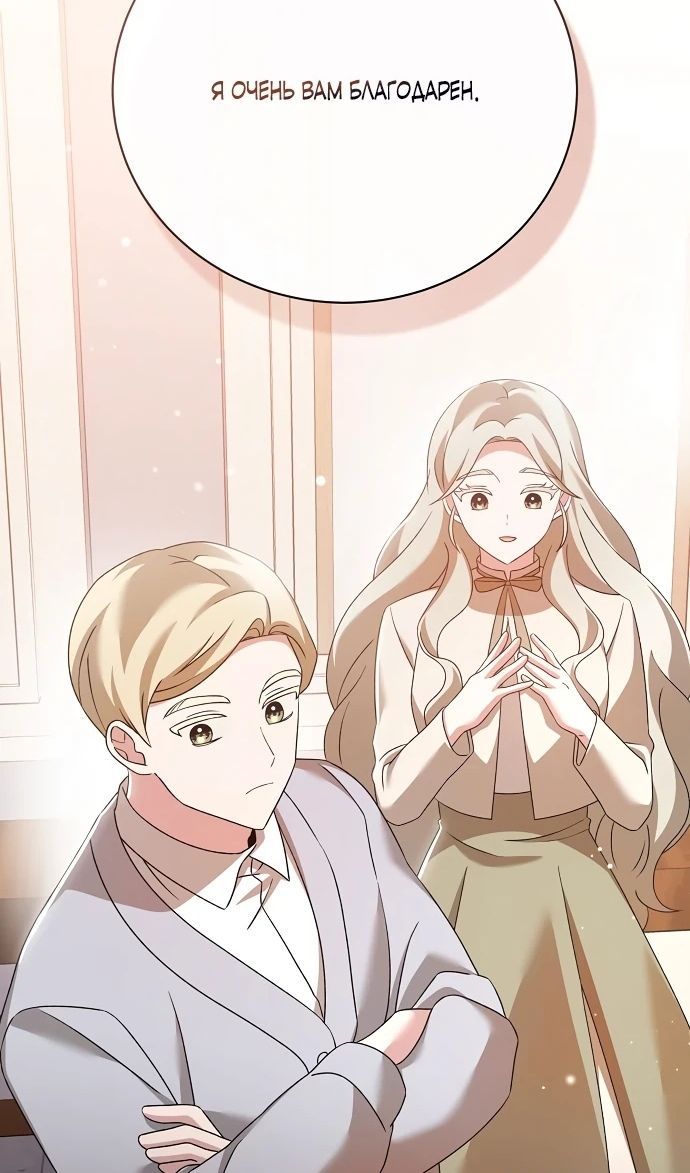 Глава 52 - страница 116