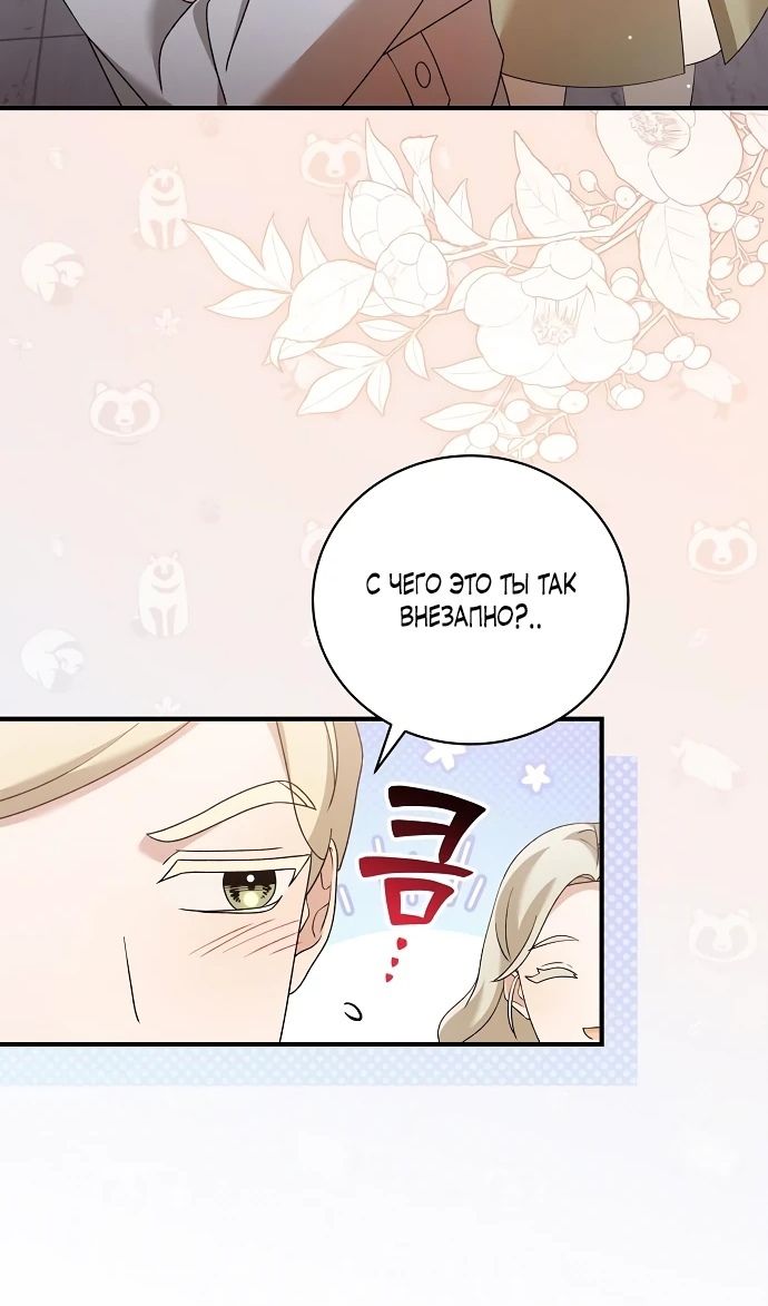Глава 52 - страница 117