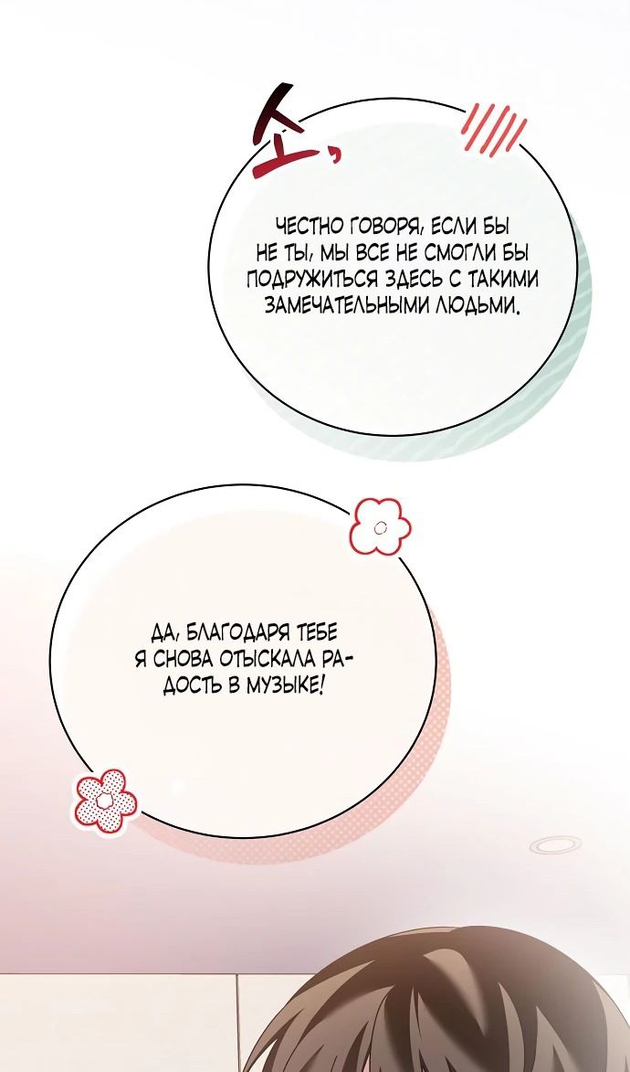 Глава 52 - страница 118