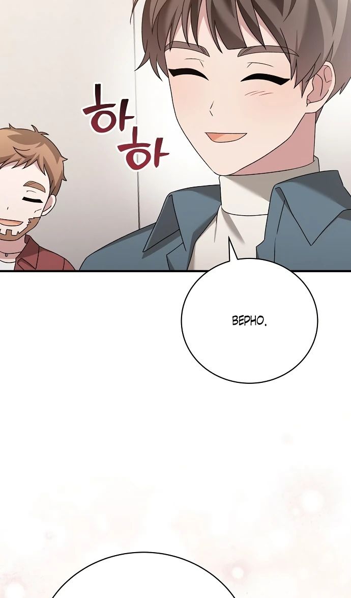 Глава 52 - страница 119