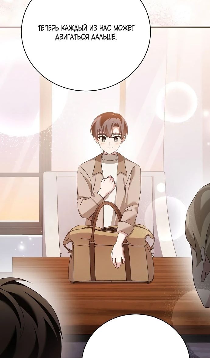 Глава 52 - страница 120