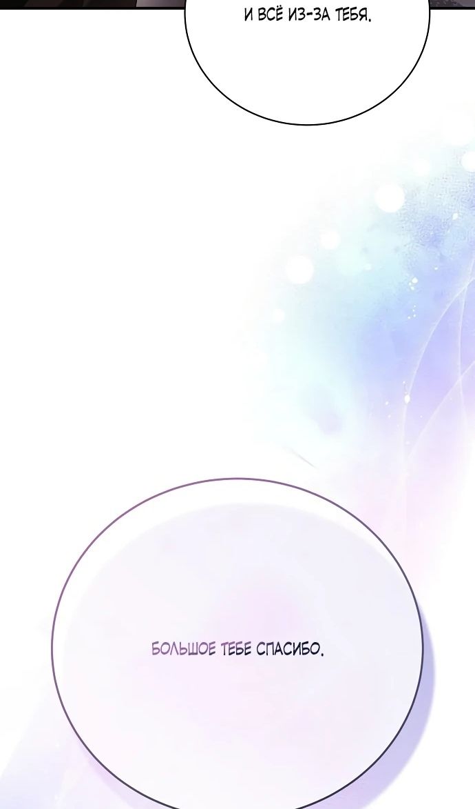 Глава 52 - страница 121