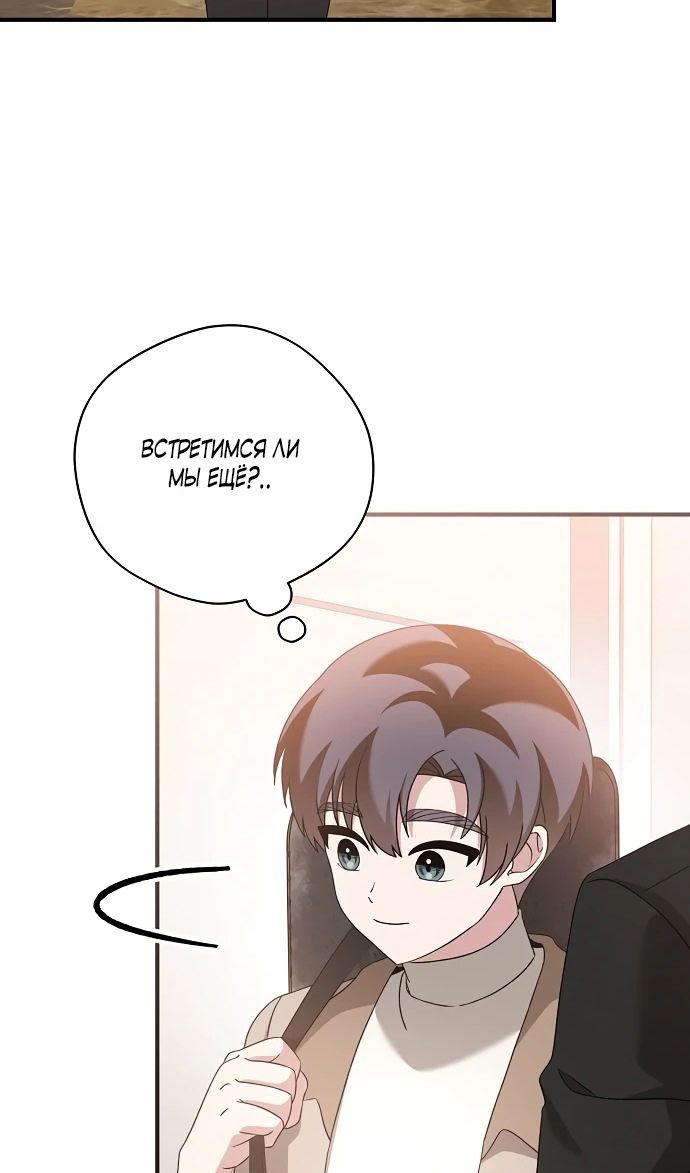 Глава 52 - страница 125