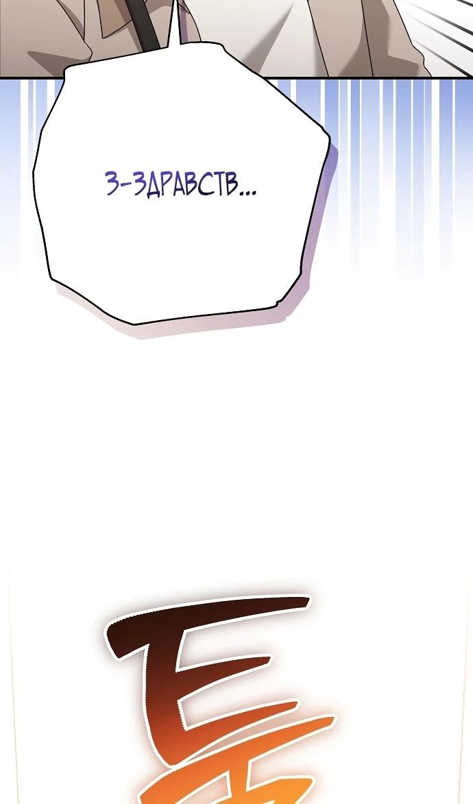 Глава 52 - страница 129