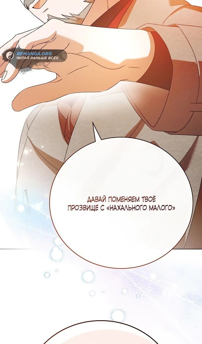 Глава 52 - страница 133