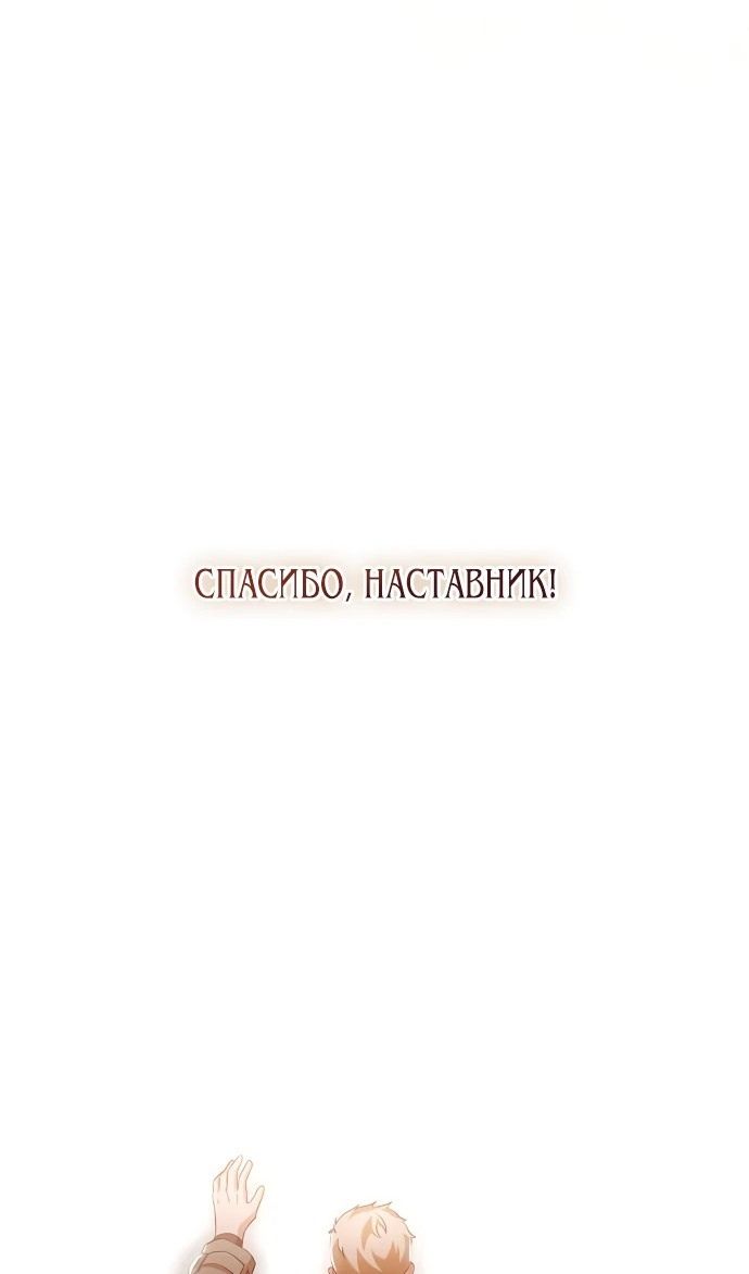 Глава 52 - страница 137