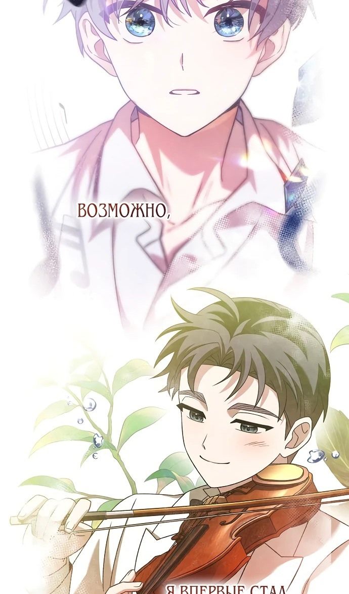 Глава 52 - страница 144