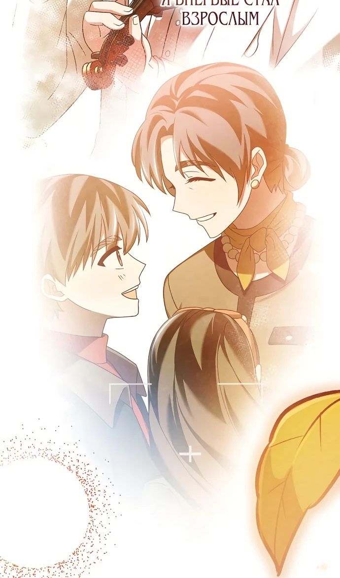 Глава 52 - страница 145