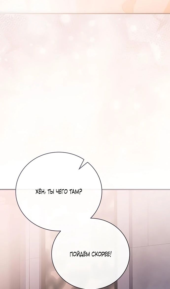 Глава 52 - страница 150