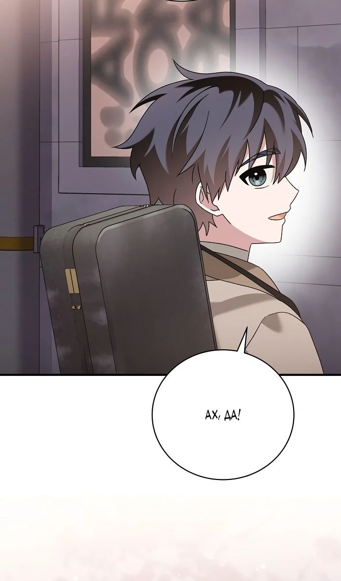 Глава 52 - страница 151