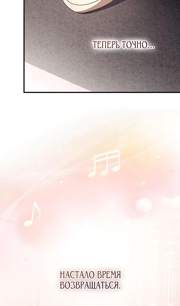 Глава 52 - страница 157