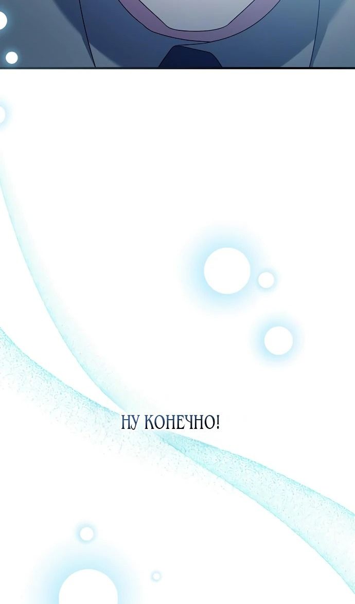 Глава 52 - страница 16