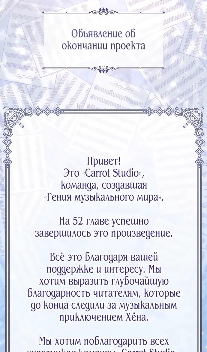 Глава 52 - страница 162