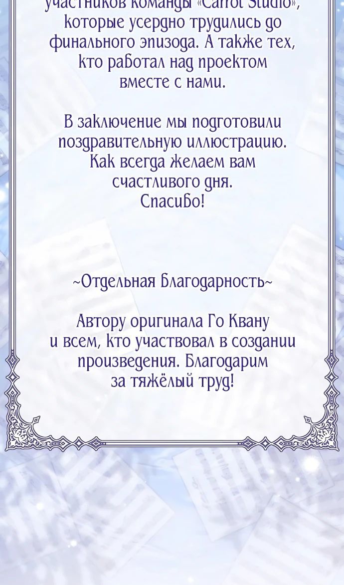 Глава 52 - страница 163