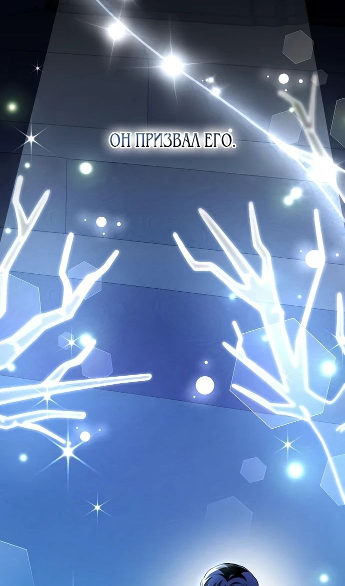 Глава 52 - страница 19