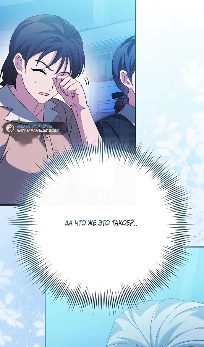 Глава 52 - страница 22