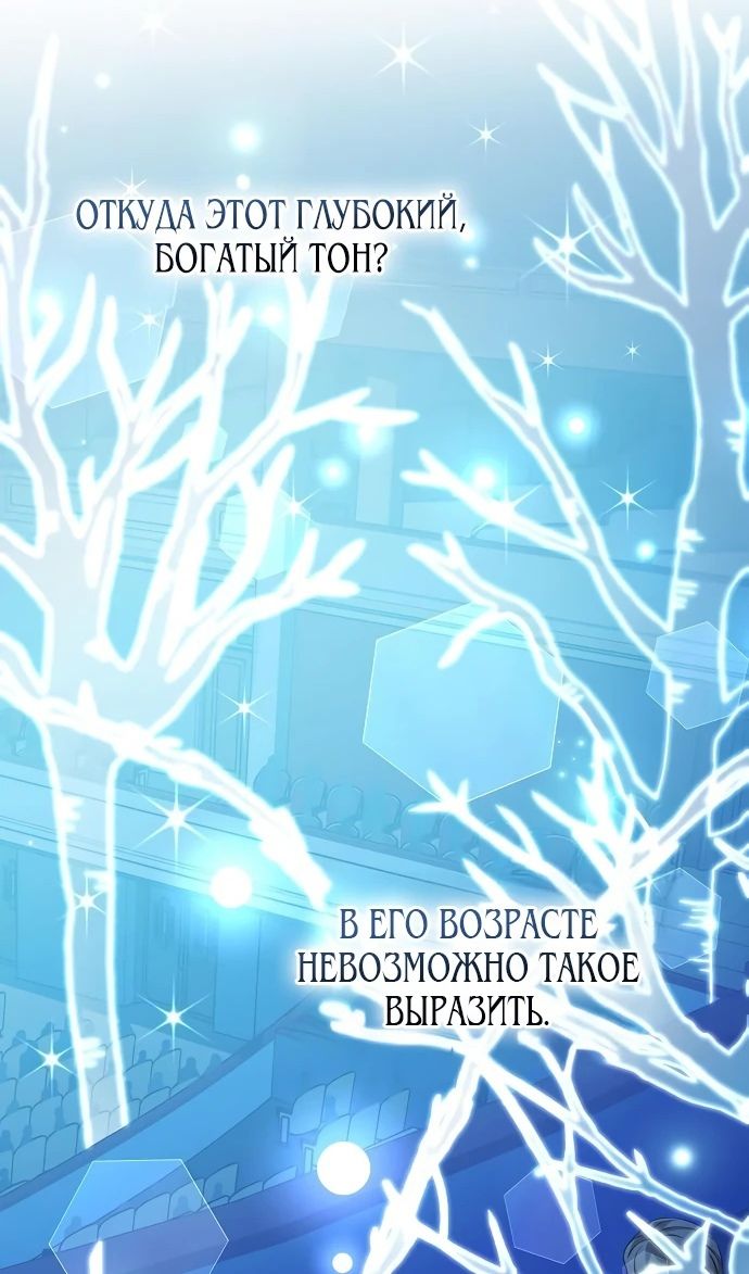 Глава 52 - страница 24