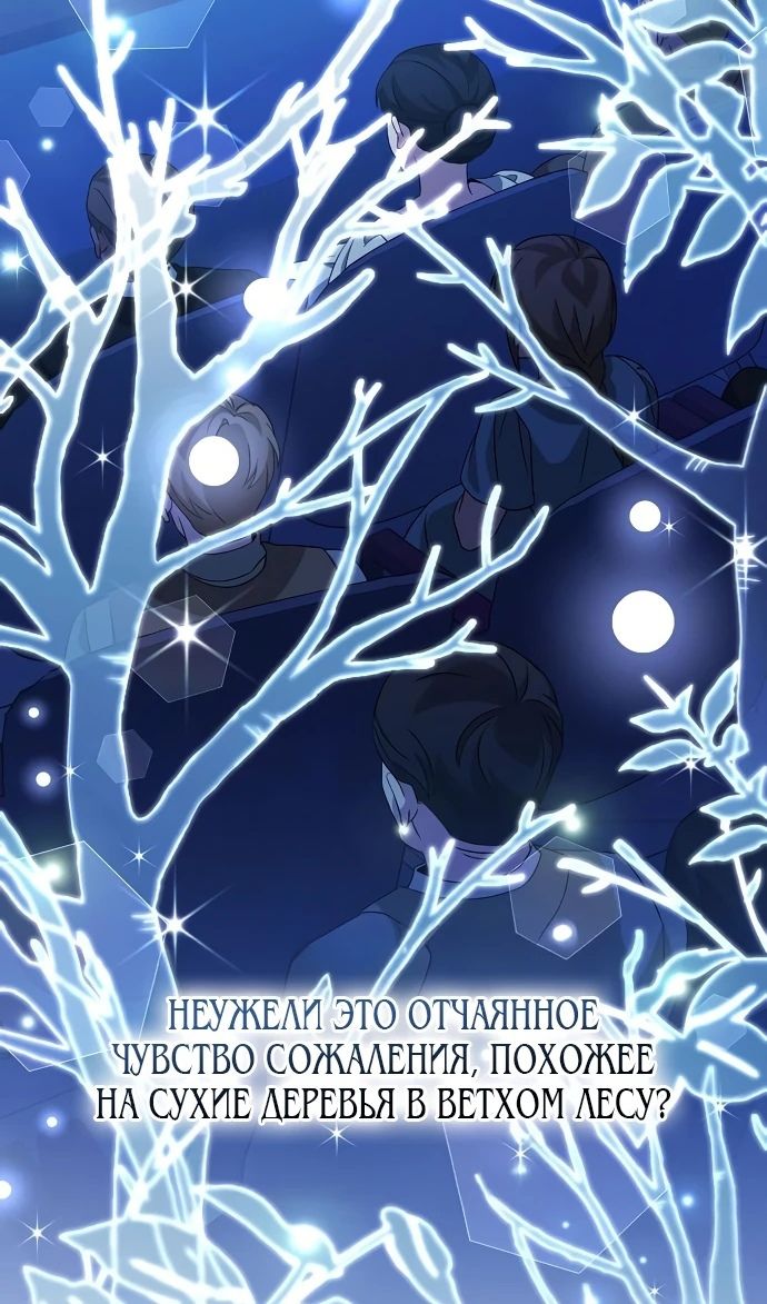 Глава 52 - страница 25