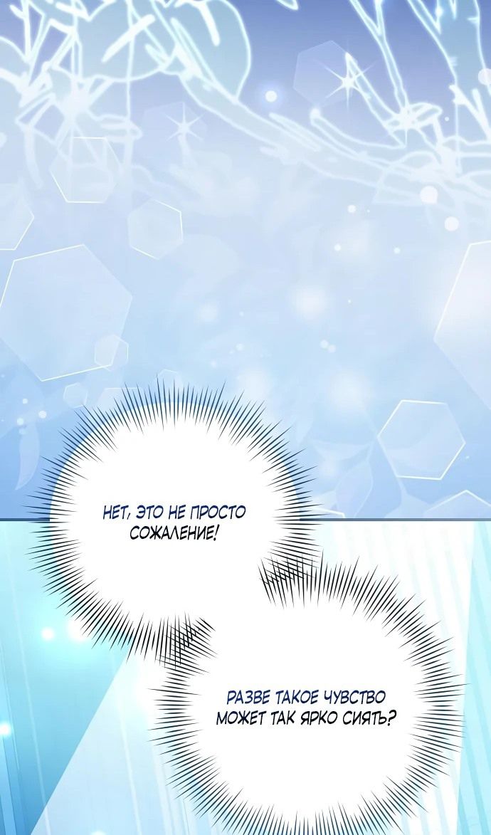 Глава 52 - страница 26