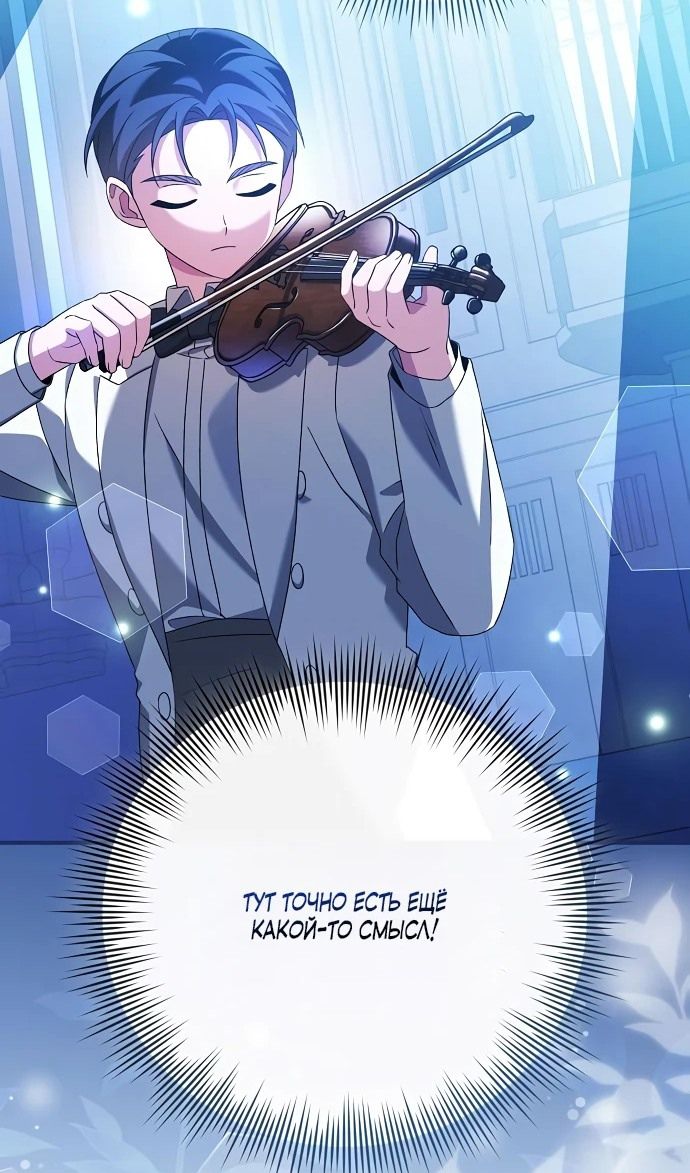 Глава 52 - страница 27