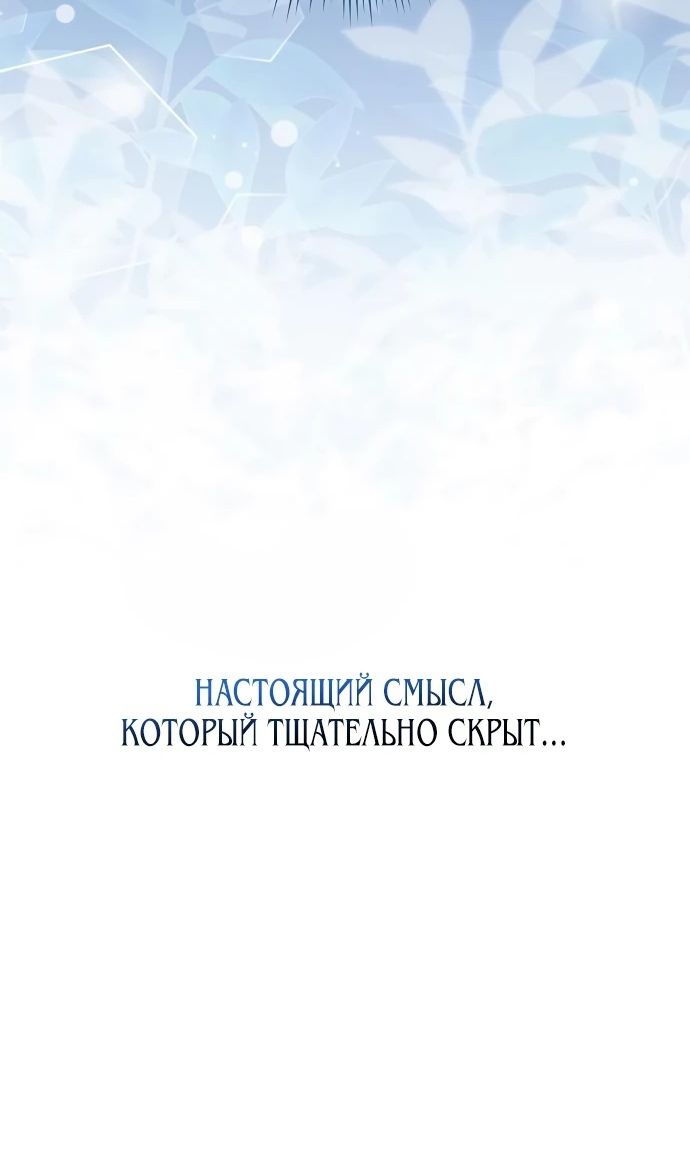 Глава 52 - страница 28