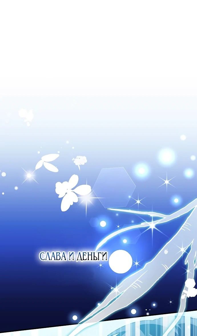 Глава 52 - страница 29