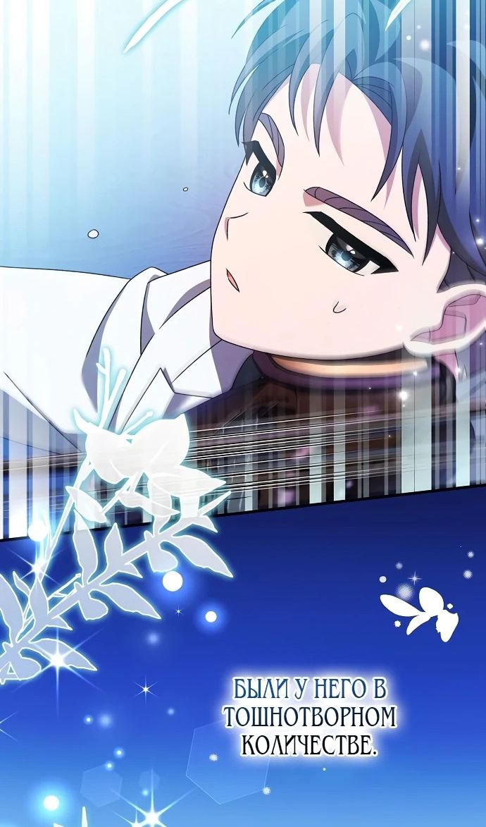 Глава 52 - страница 30