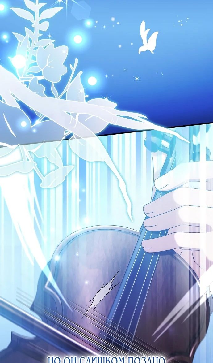 Глава 52 - страница 31