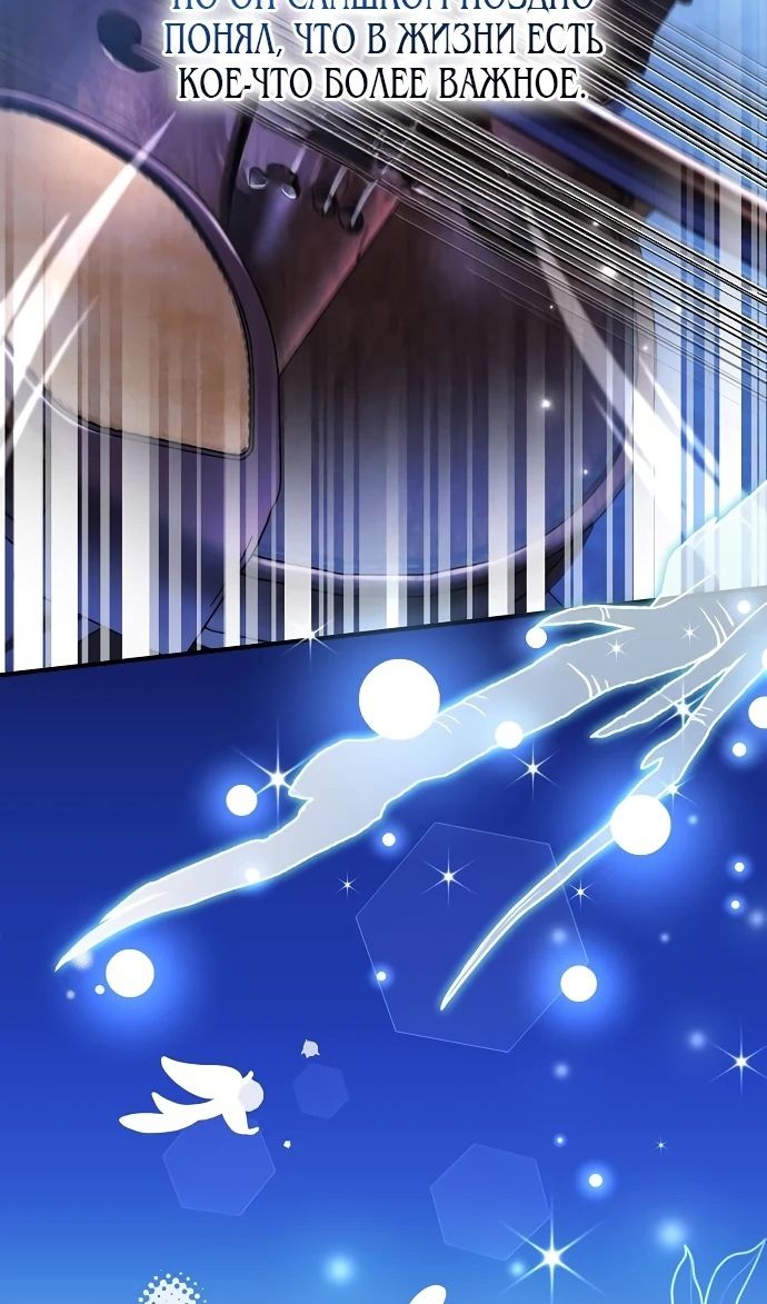 Глава 52 - страница 32