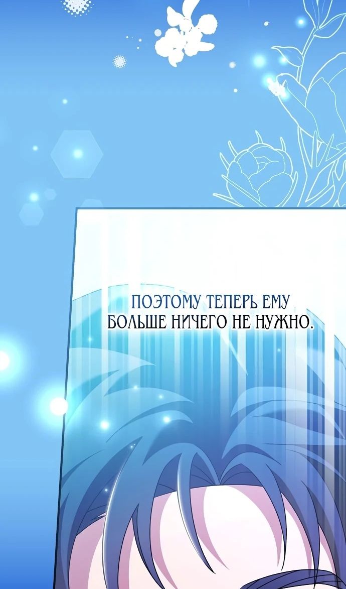 Глава 52 - страница 33