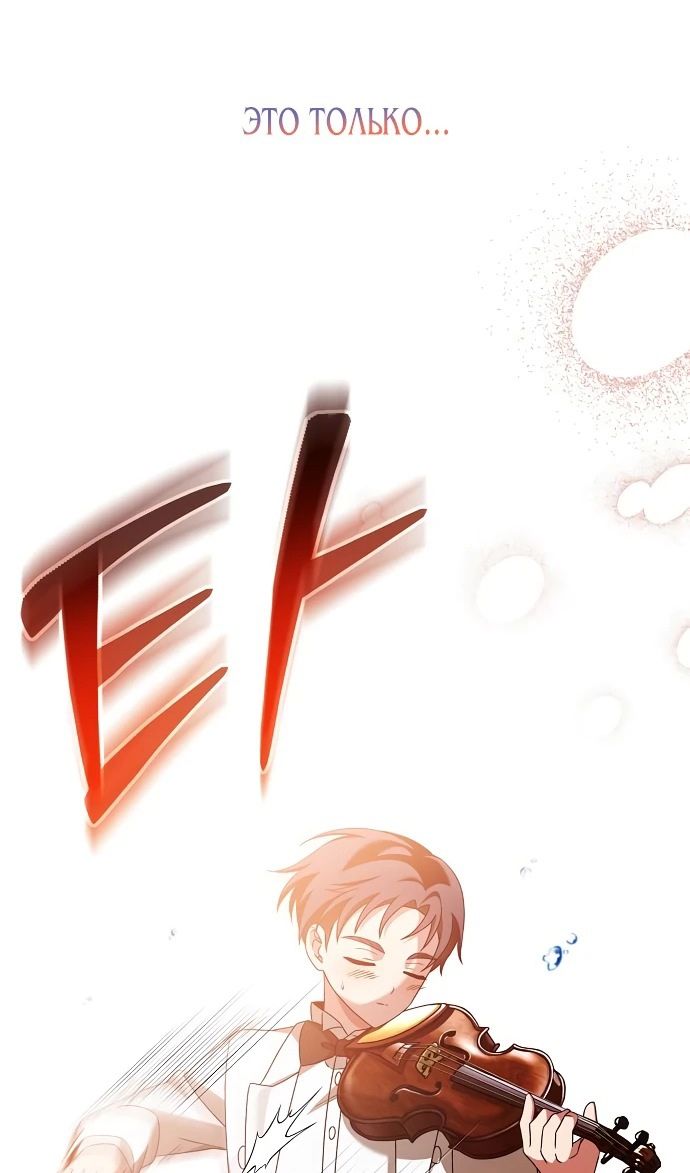 Глава 52 - страница 41