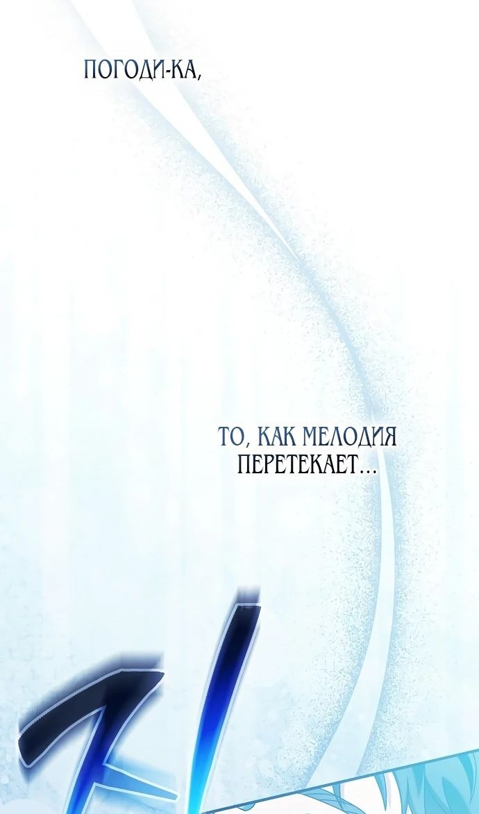 Глава 52 - страница 6