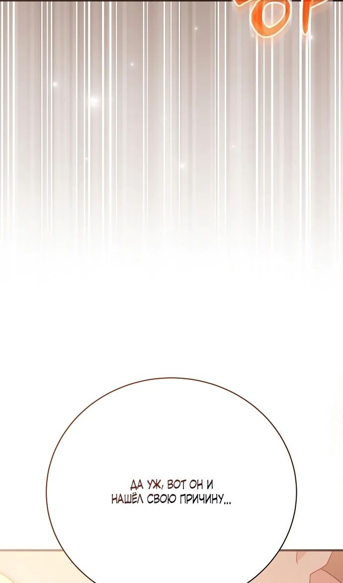 Глава 52 - страница 61