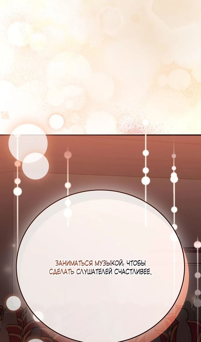 Глава 52 - страница 63