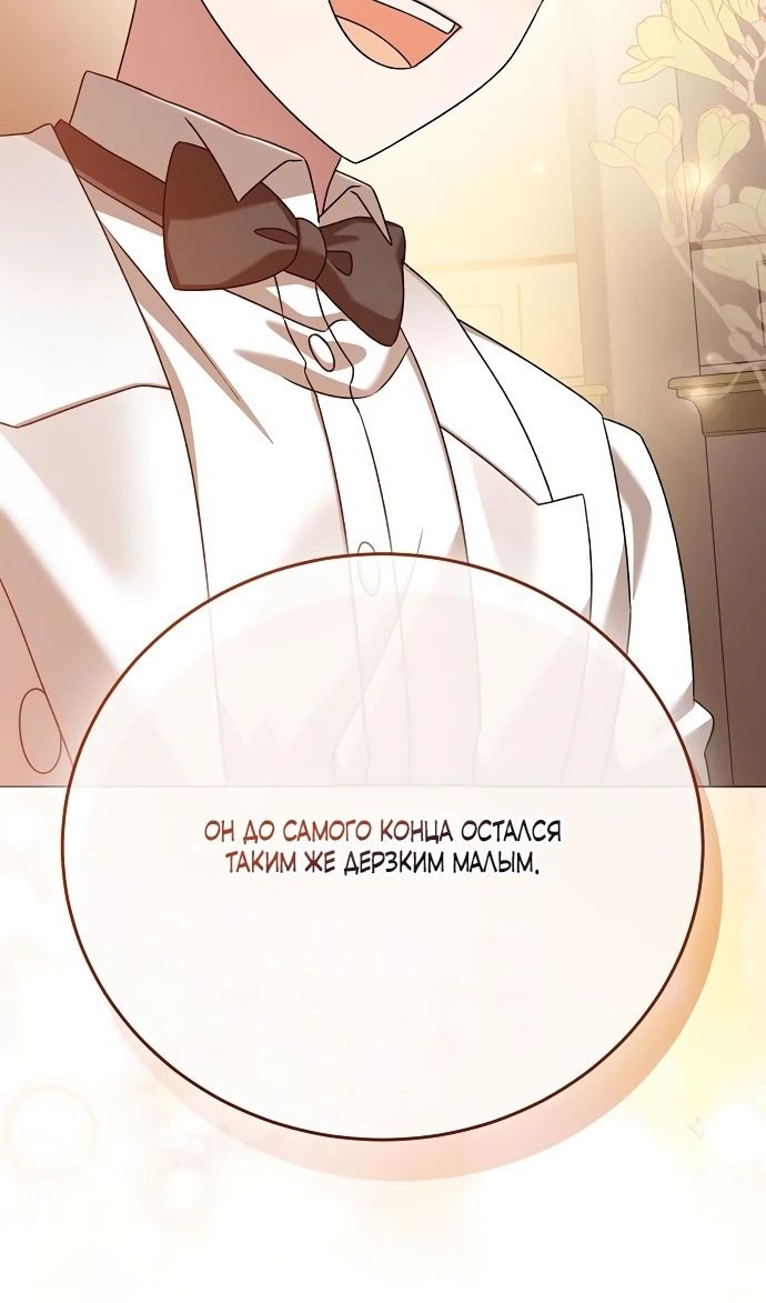 Глава 52 - страница 66