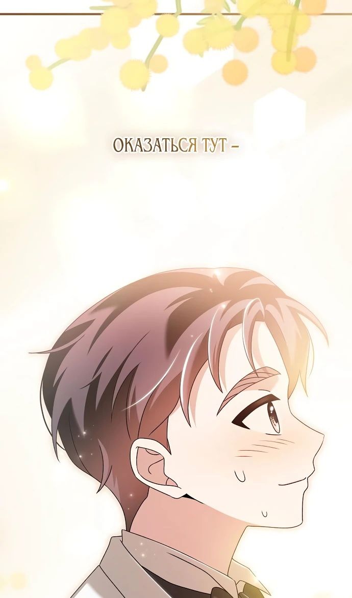 Глава 52 - страница 69