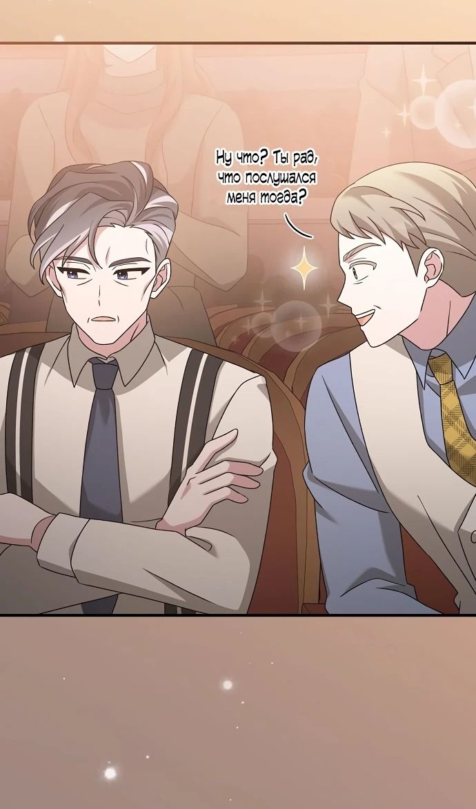 Глава 52 - страница 72