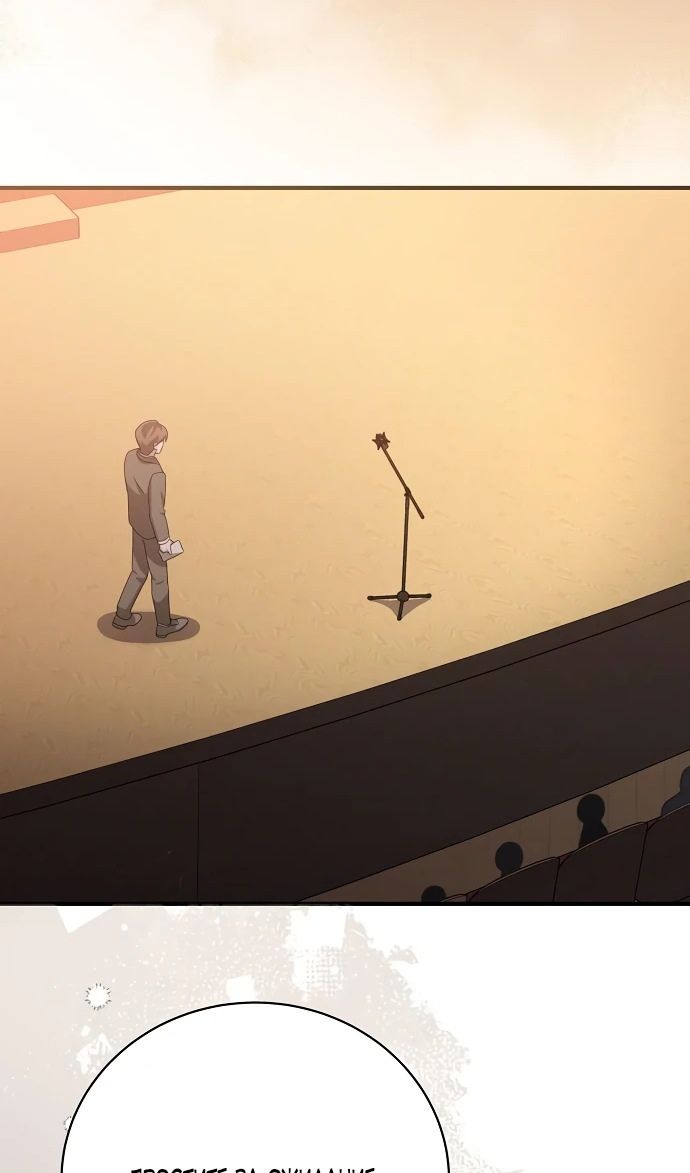 Глава 52 - страница 74