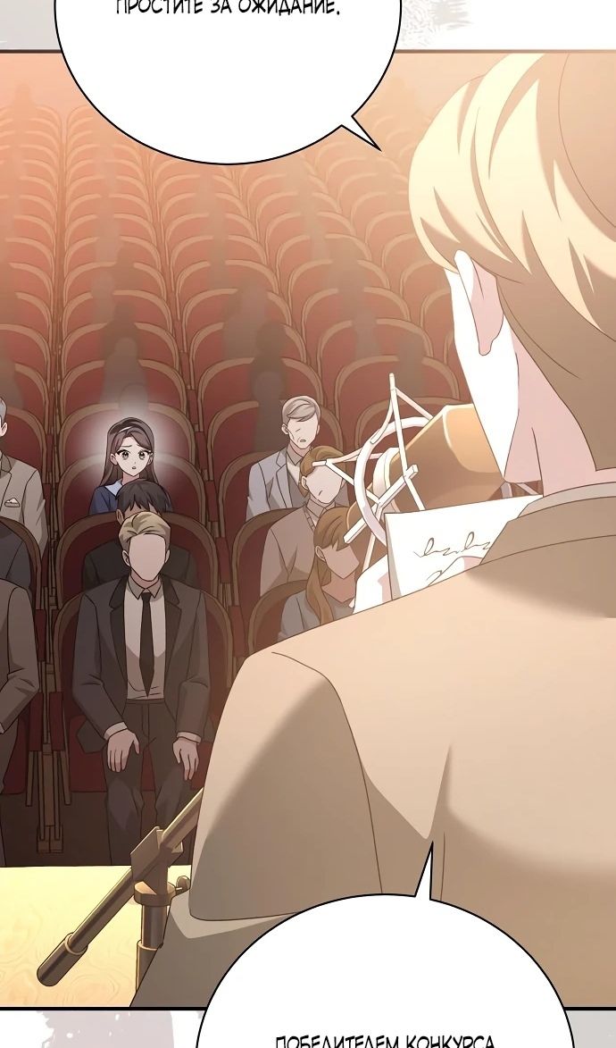 Глава 52 - страница 75