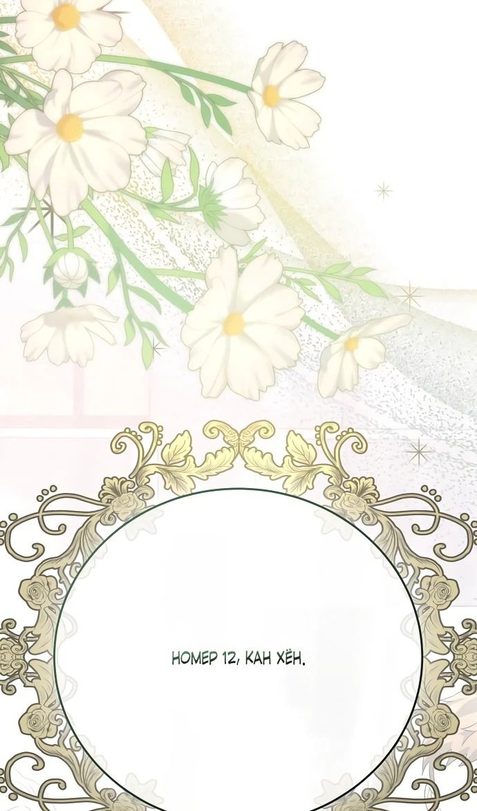 Глава 52 - страница 77