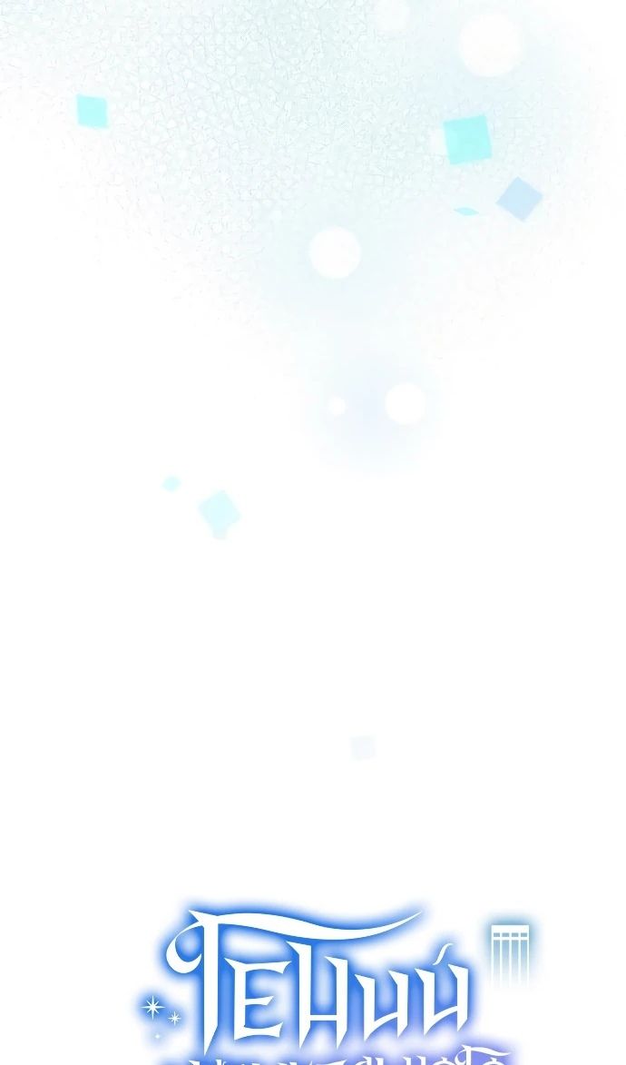 Глава 52 - страница 87