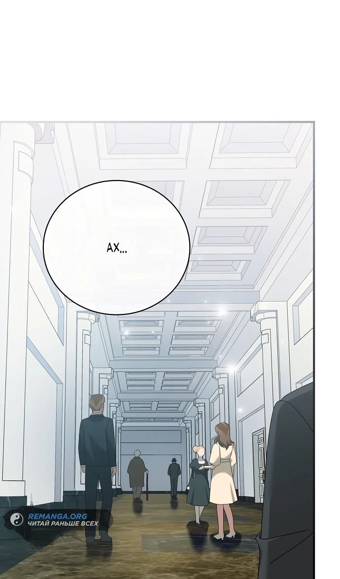 Глава 52 - страница 89