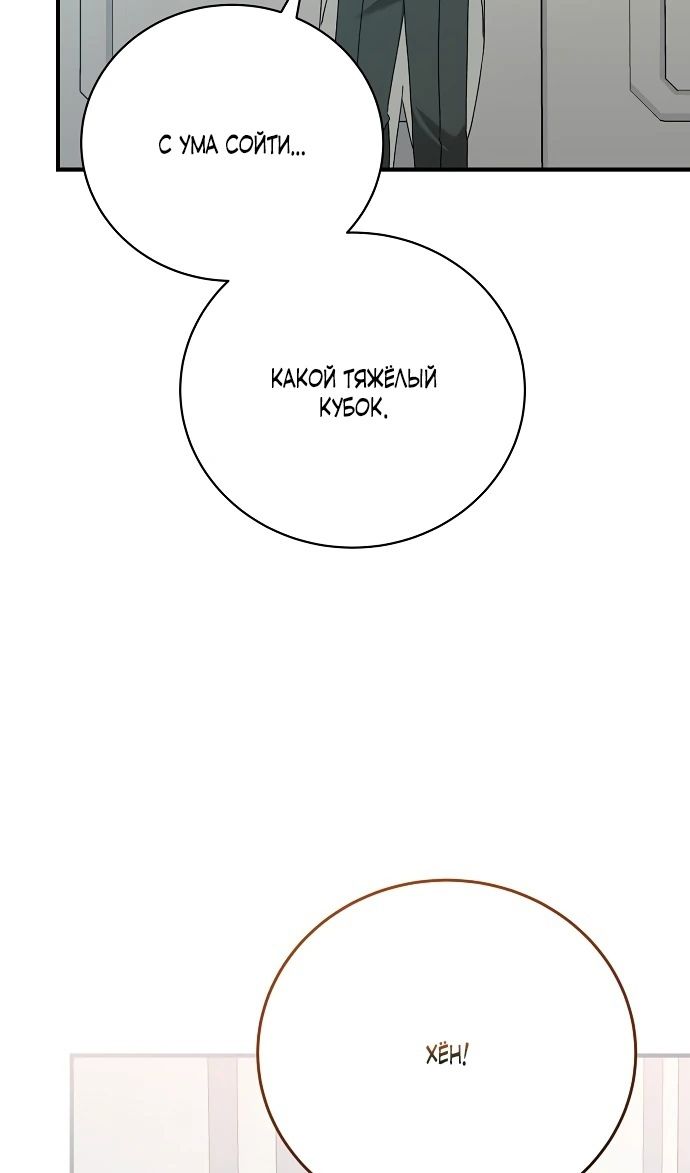 Глава 52 - страница 91