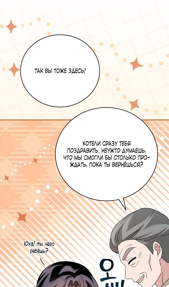 Глава 52 - страница 93