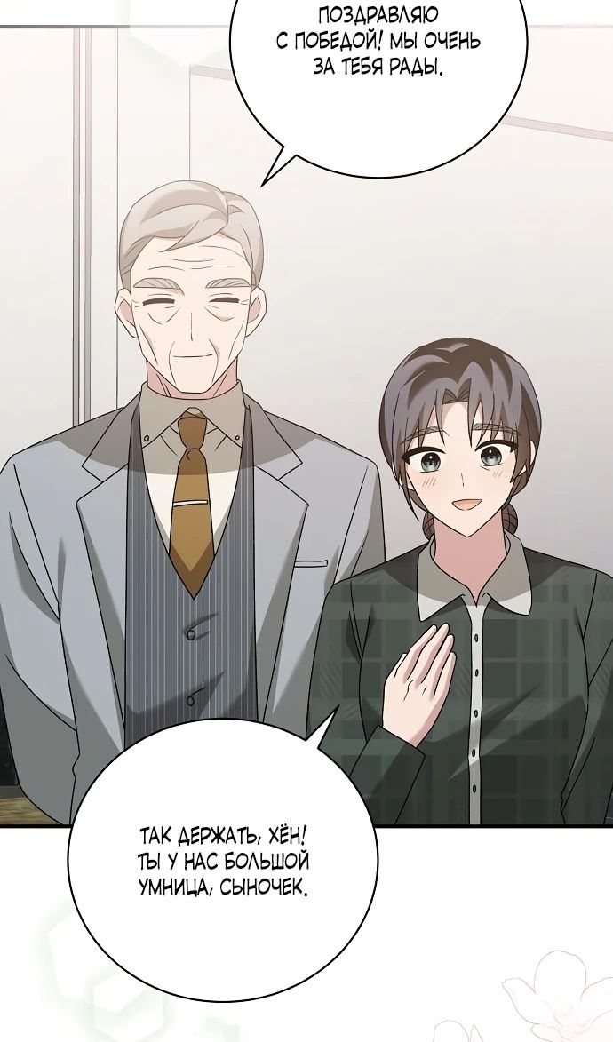 Глава 52 - страница 95
