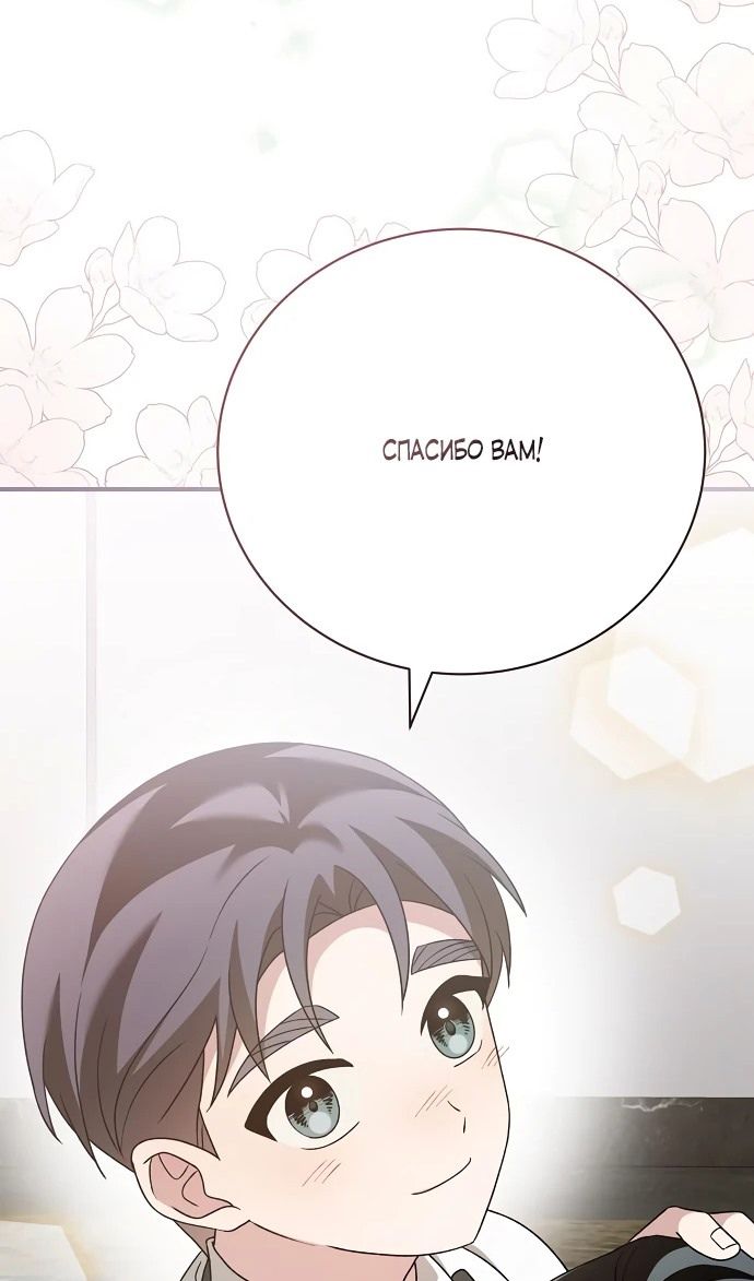 Глава 52 - страница 96