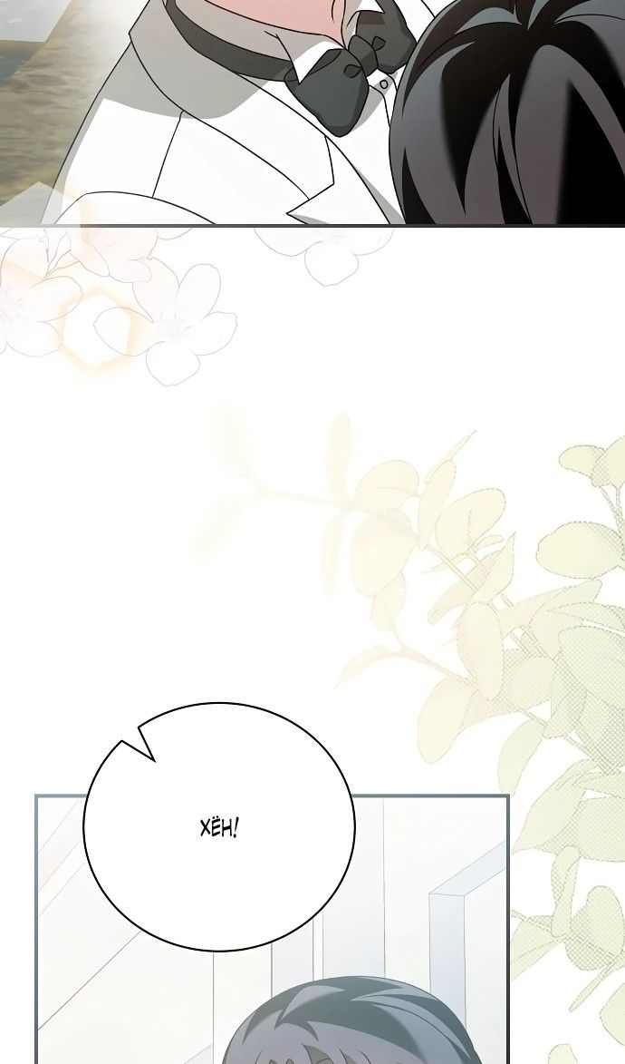 Глава 52 - страница 97