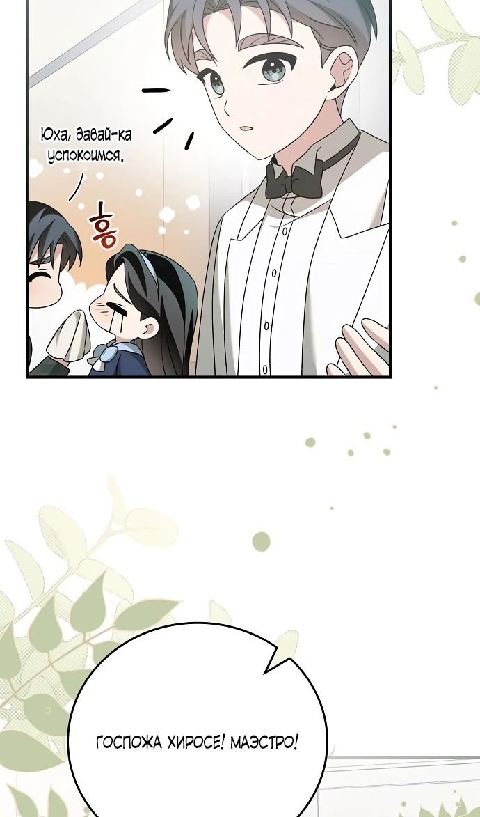 Глава 52 - страница 98