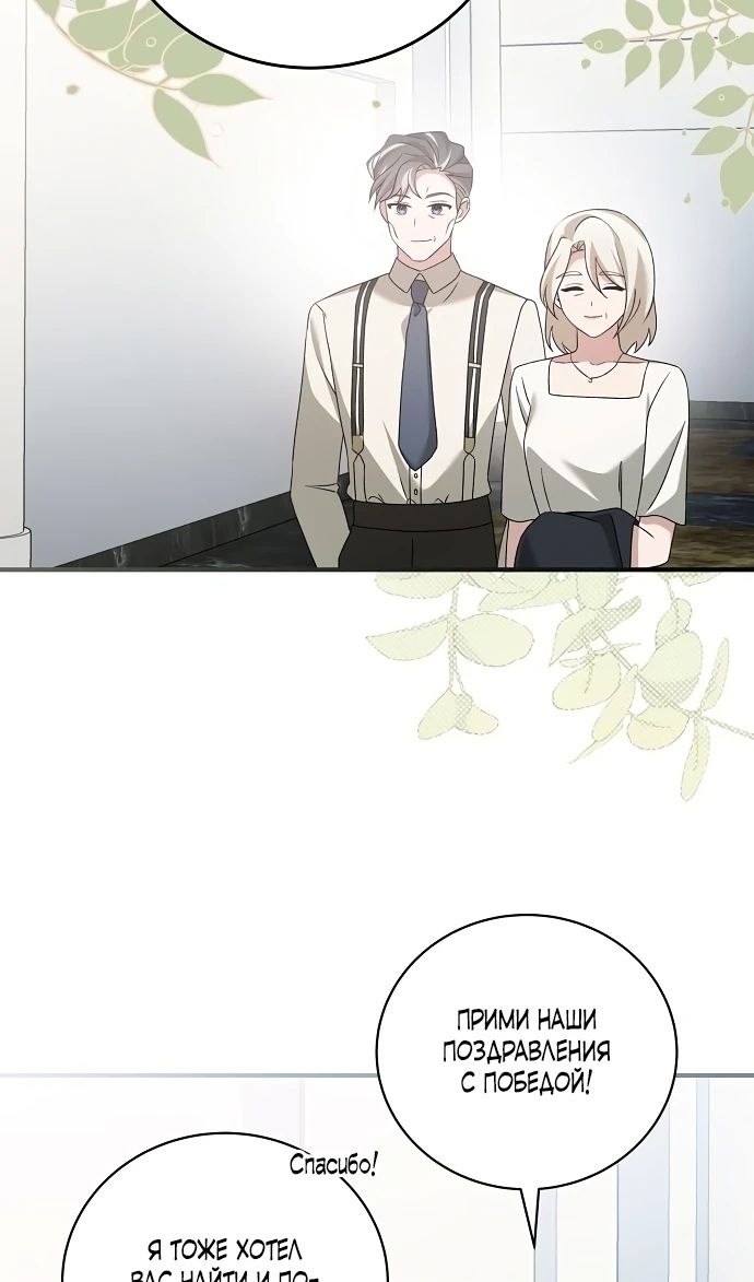 Глава 52 - страница 99