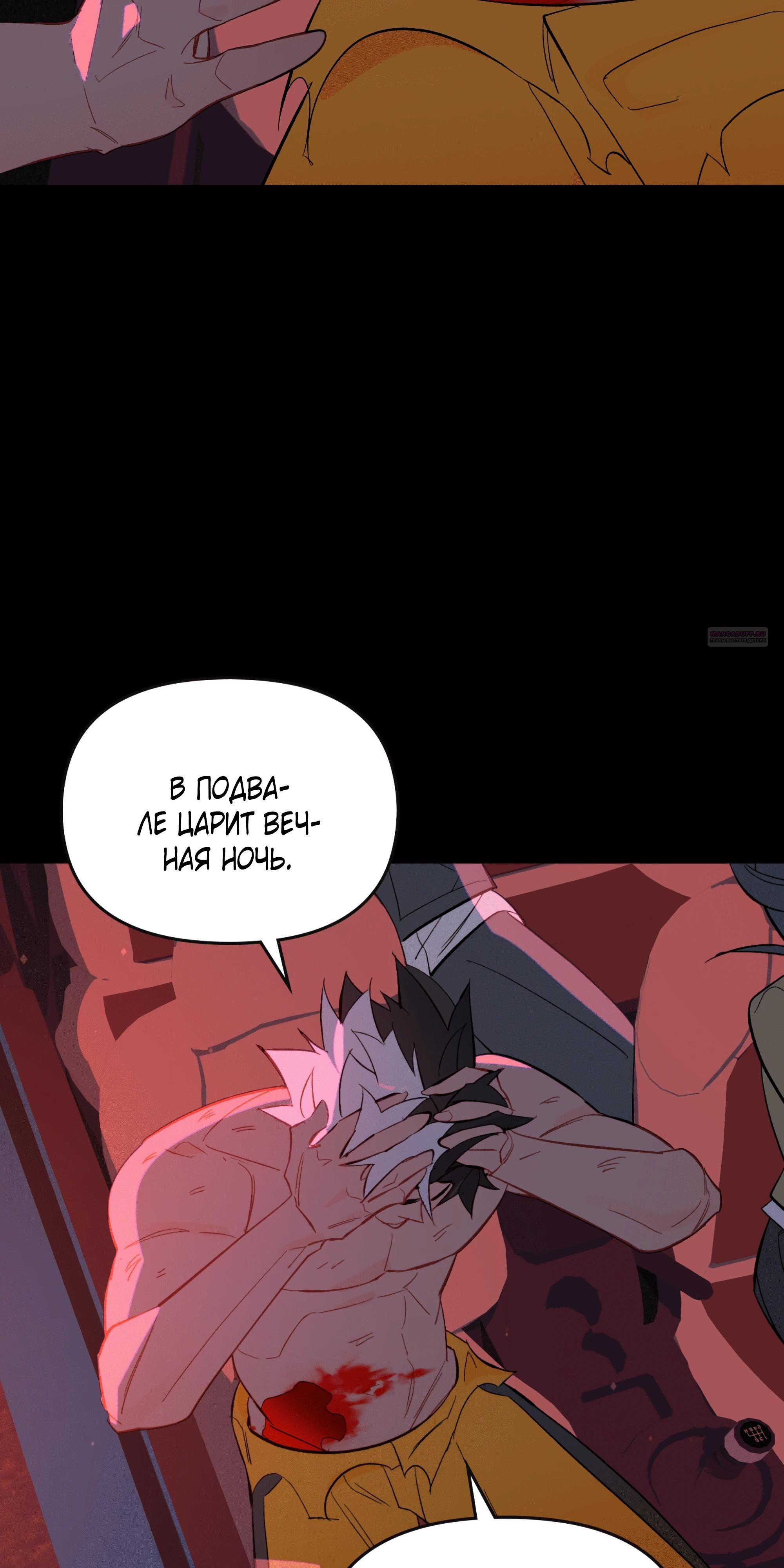 Глава 66 - страница 10